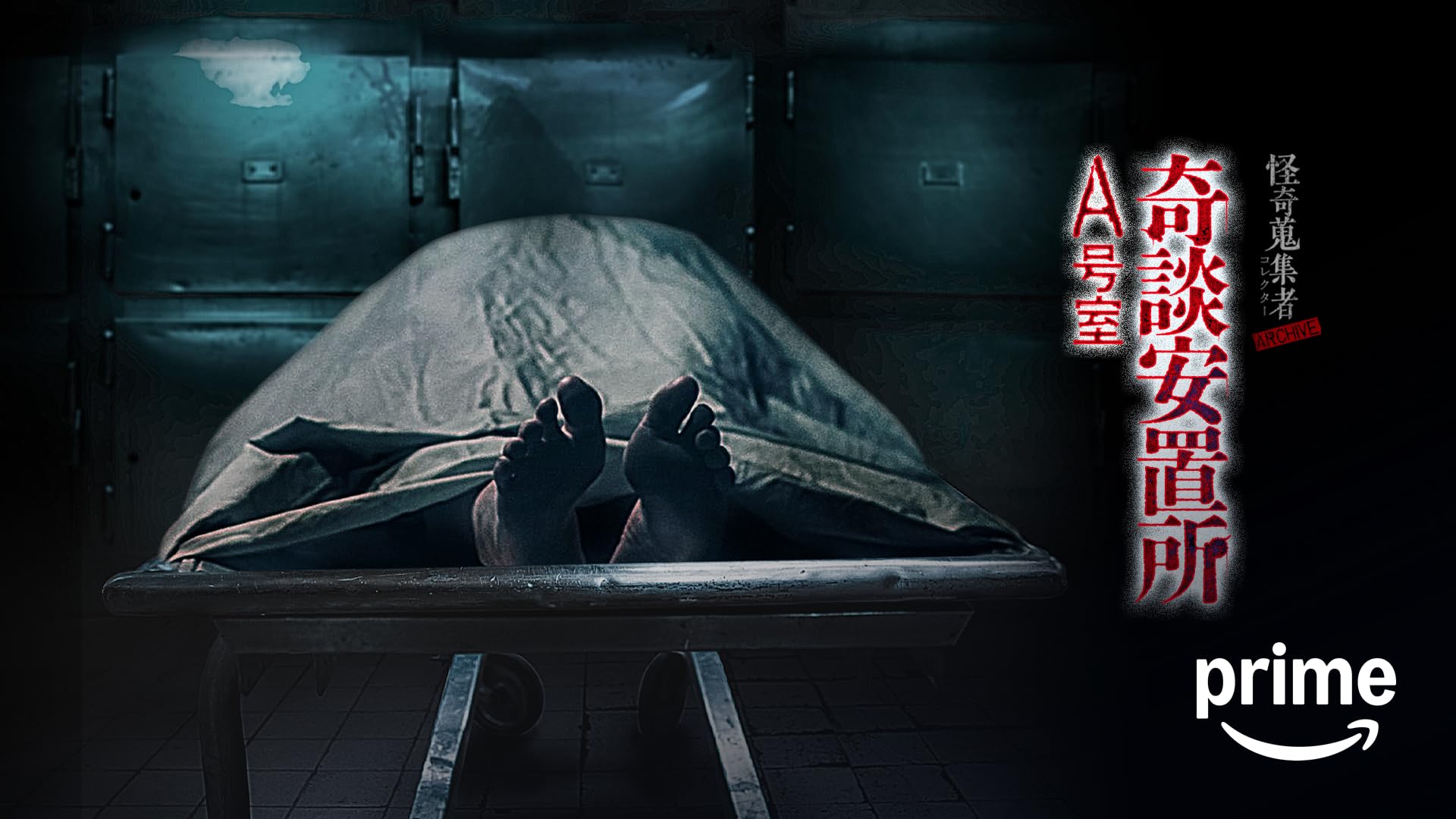 怪奇蒐集者 安曇潤平 [DVD] d2ldlup Amazon.co.jp: 怪奇蒐集者 山の怖い話 安曇潤平 [DVD] : 安曇